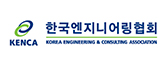 한국엔지니어링 협회 로고